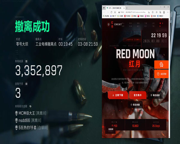 三角洲行动反外挂多吗软件效果